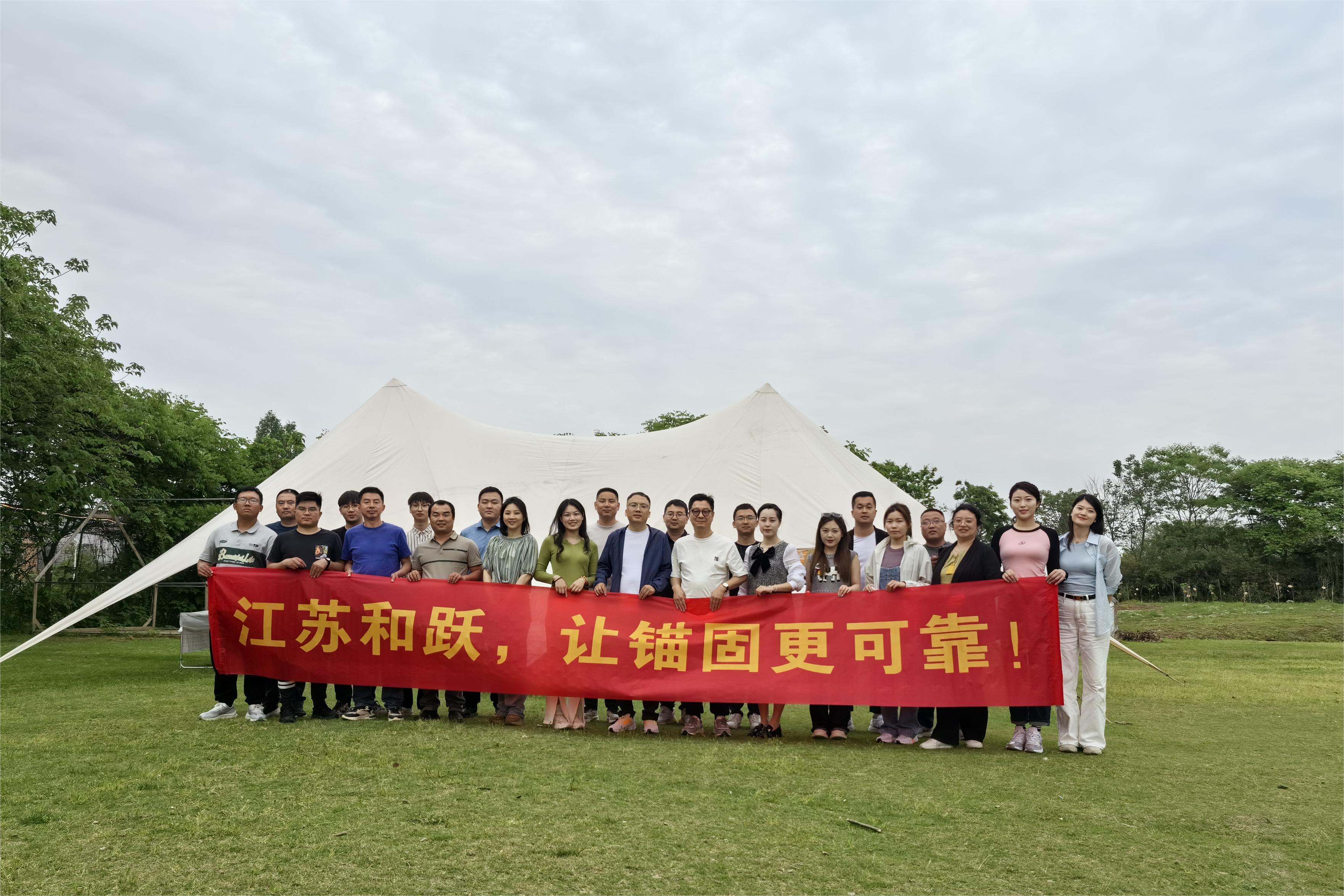 野餐團建，共繪美好時光